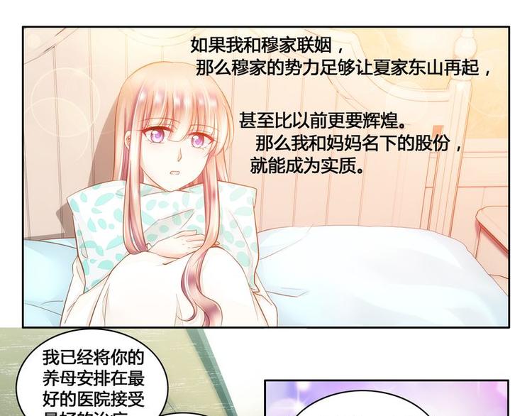 第8话 调戏良家少女-第8话