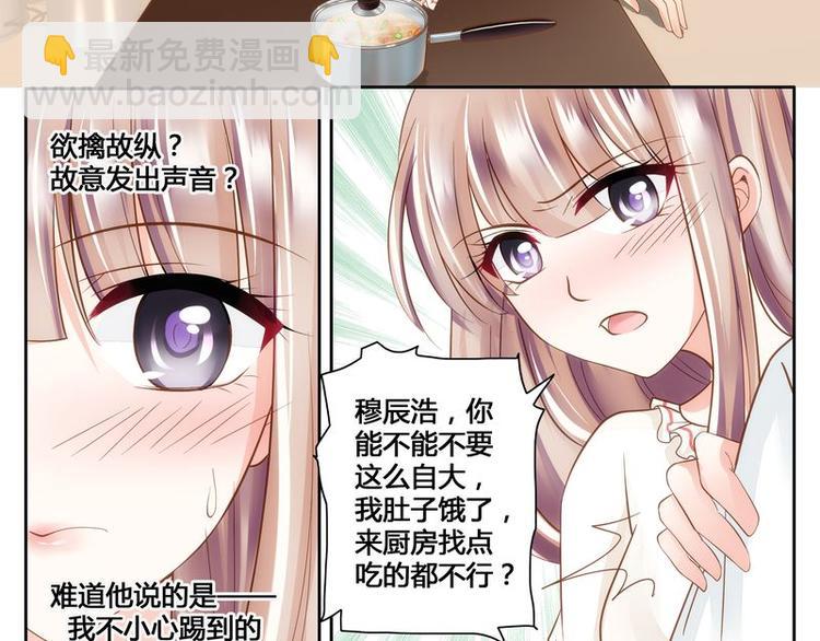第8话 调戏良家少女-第8话