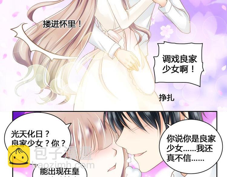 第8话 调戏良家少女-第8话