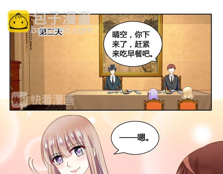 第8话 调戏良家少女-第8话