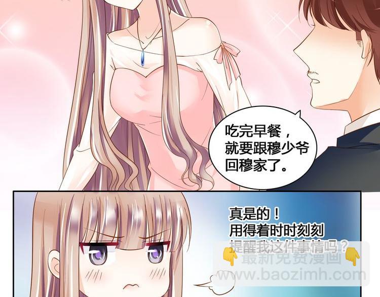 第8话 调戏良家少女-第8话
