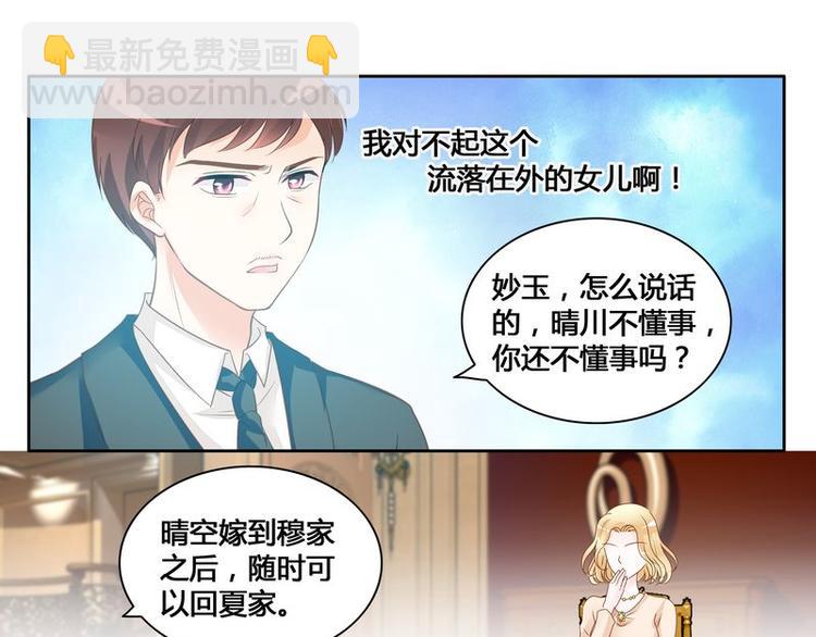 第8话 调戏良家少女-第8话