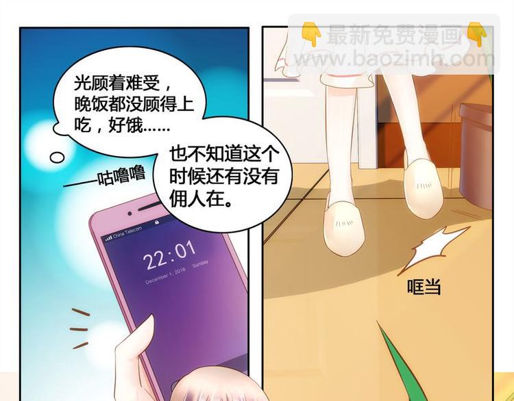 第8话 调戏良家少女-第8话