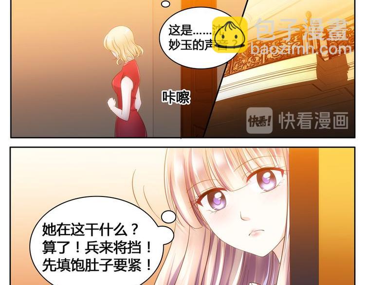 第8话 调戏良家少女-第8话