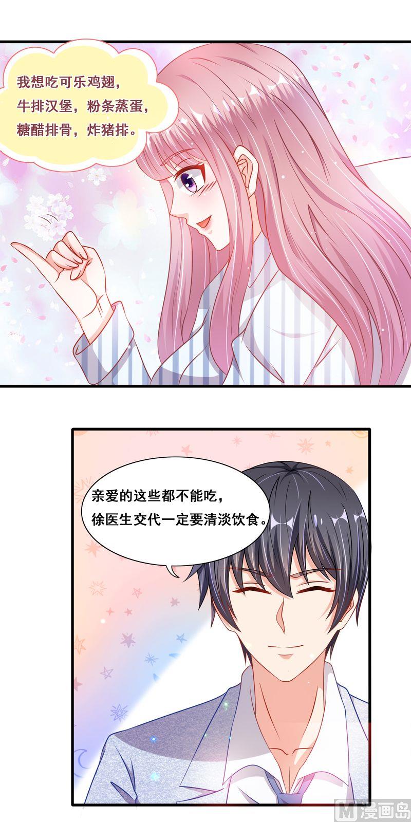 第二部 24.喂你吃-第70话