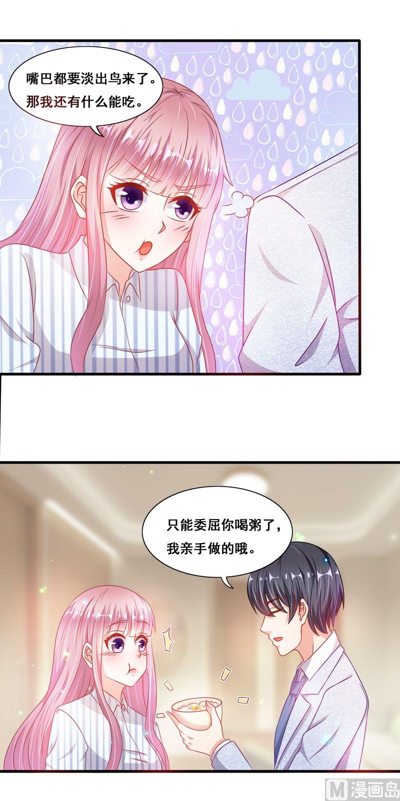 第二部 24.喂你吃-第70话