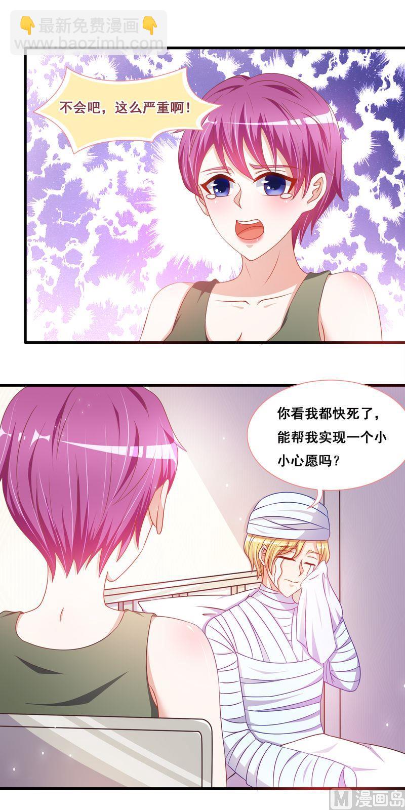 第二部 24.喂你吃-第70话