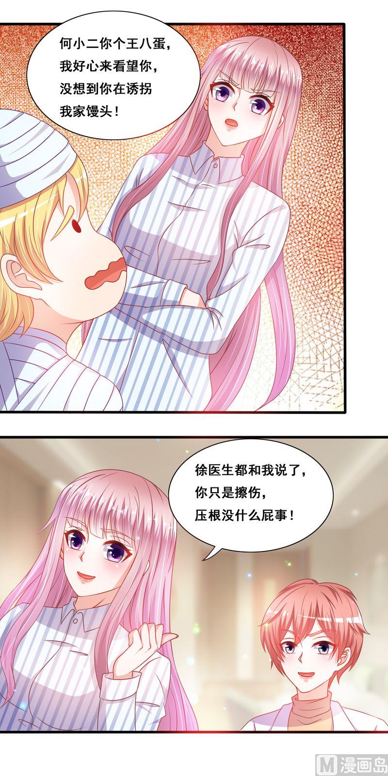 第二部 24.喂你吃-第70话