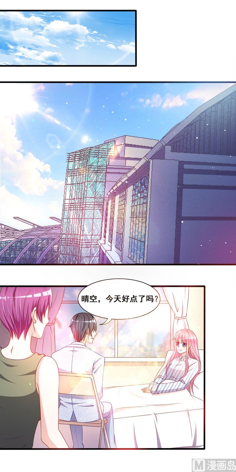 第二部 24.喂你吃-第70话