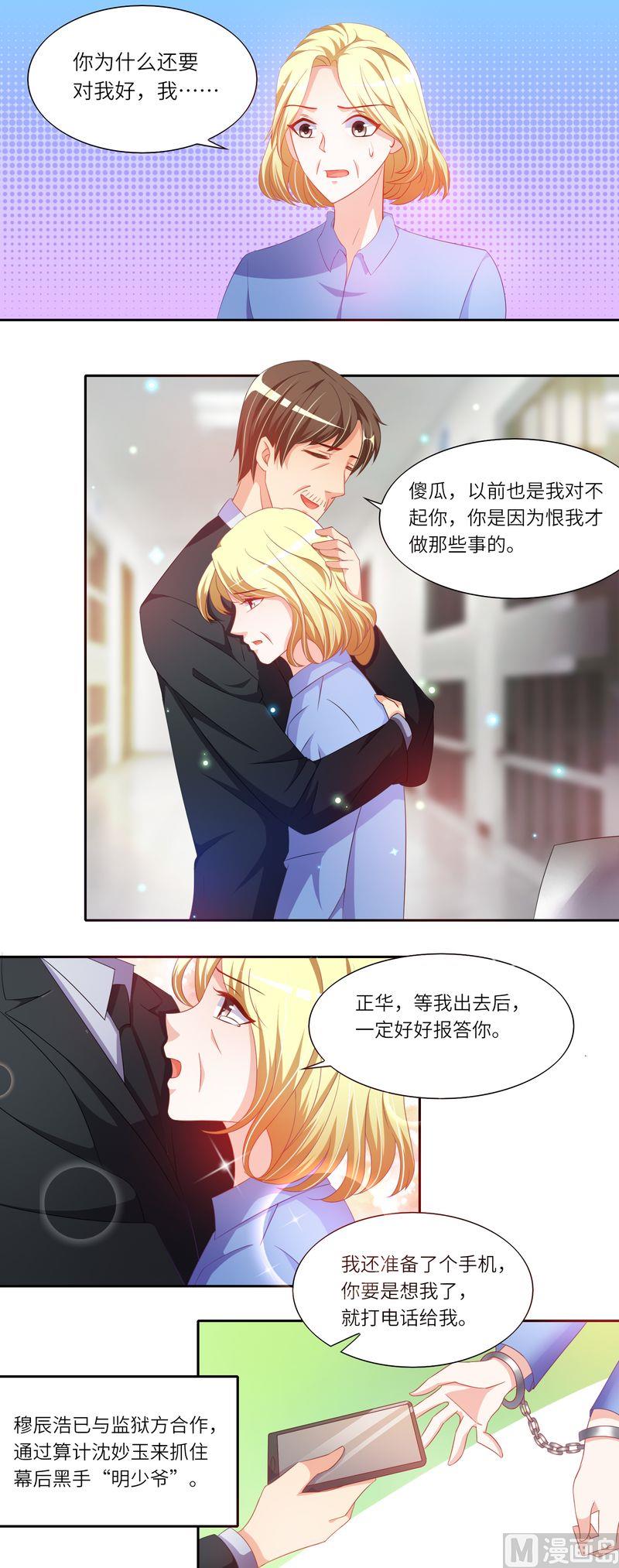第二部 26.暗潮涌动-第72话