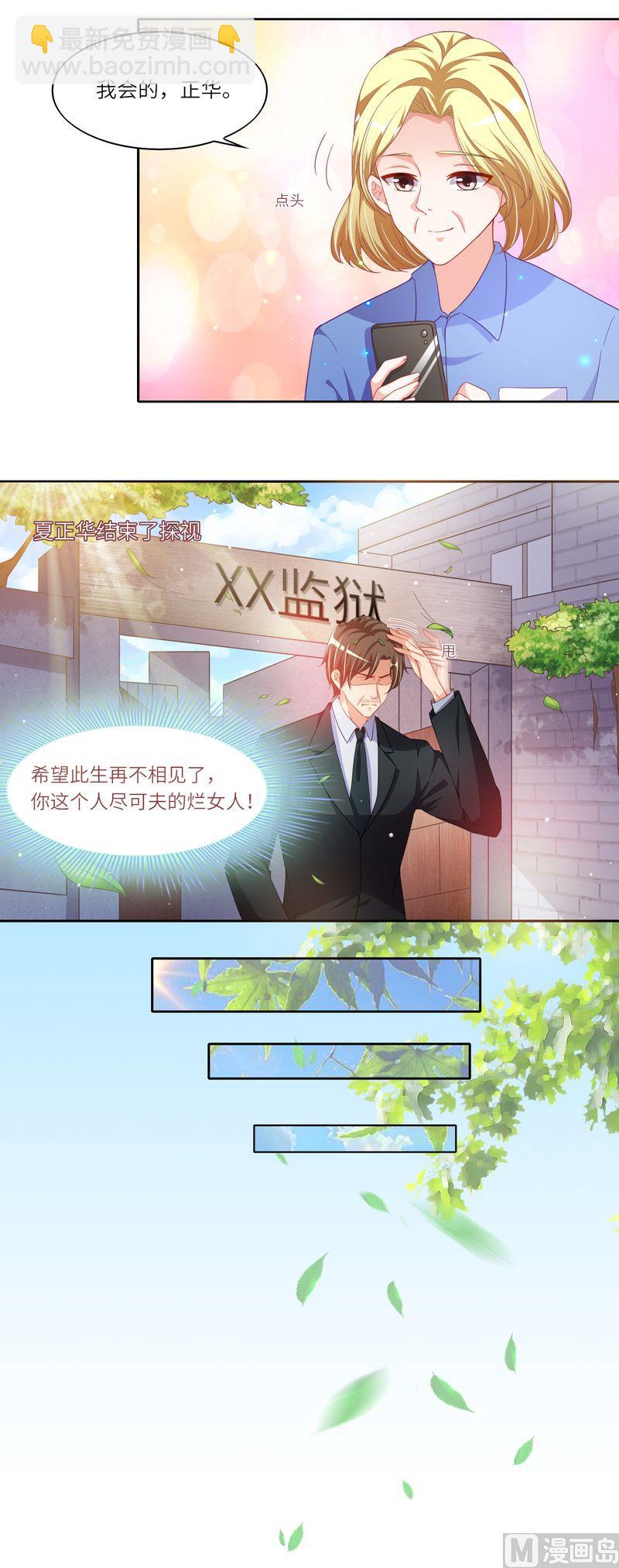 第二部 26.暗潮涌动-第72话