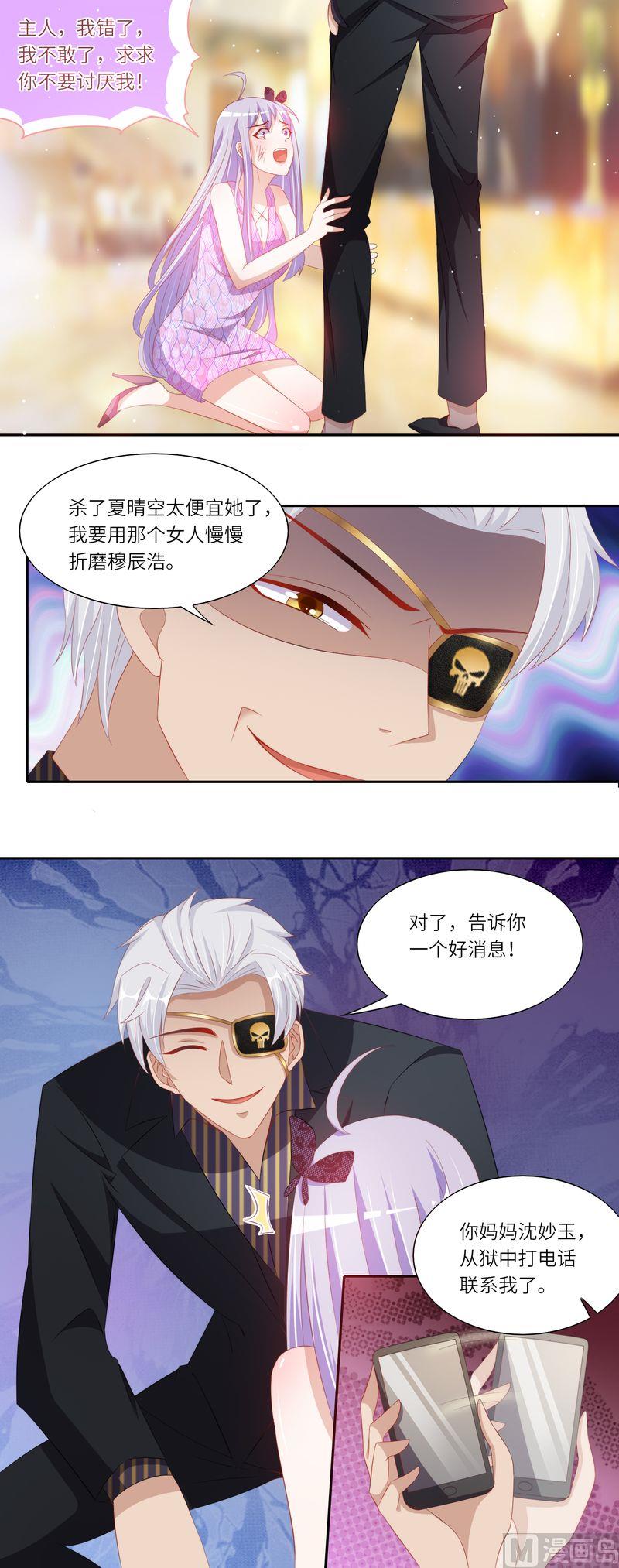 第二部 26.暗潮涌动-第72话
