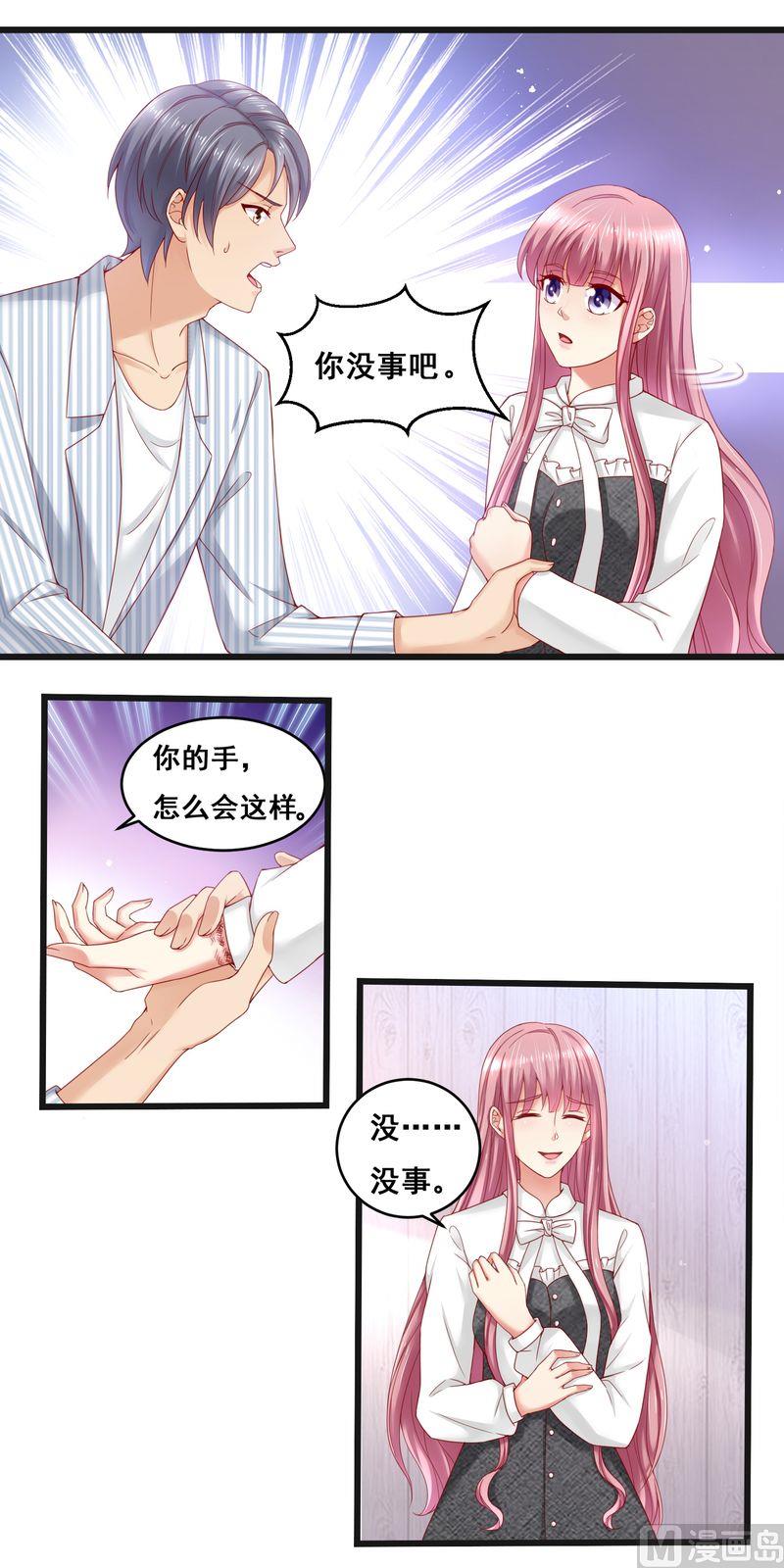 第二部 28.被抓到了-第74话