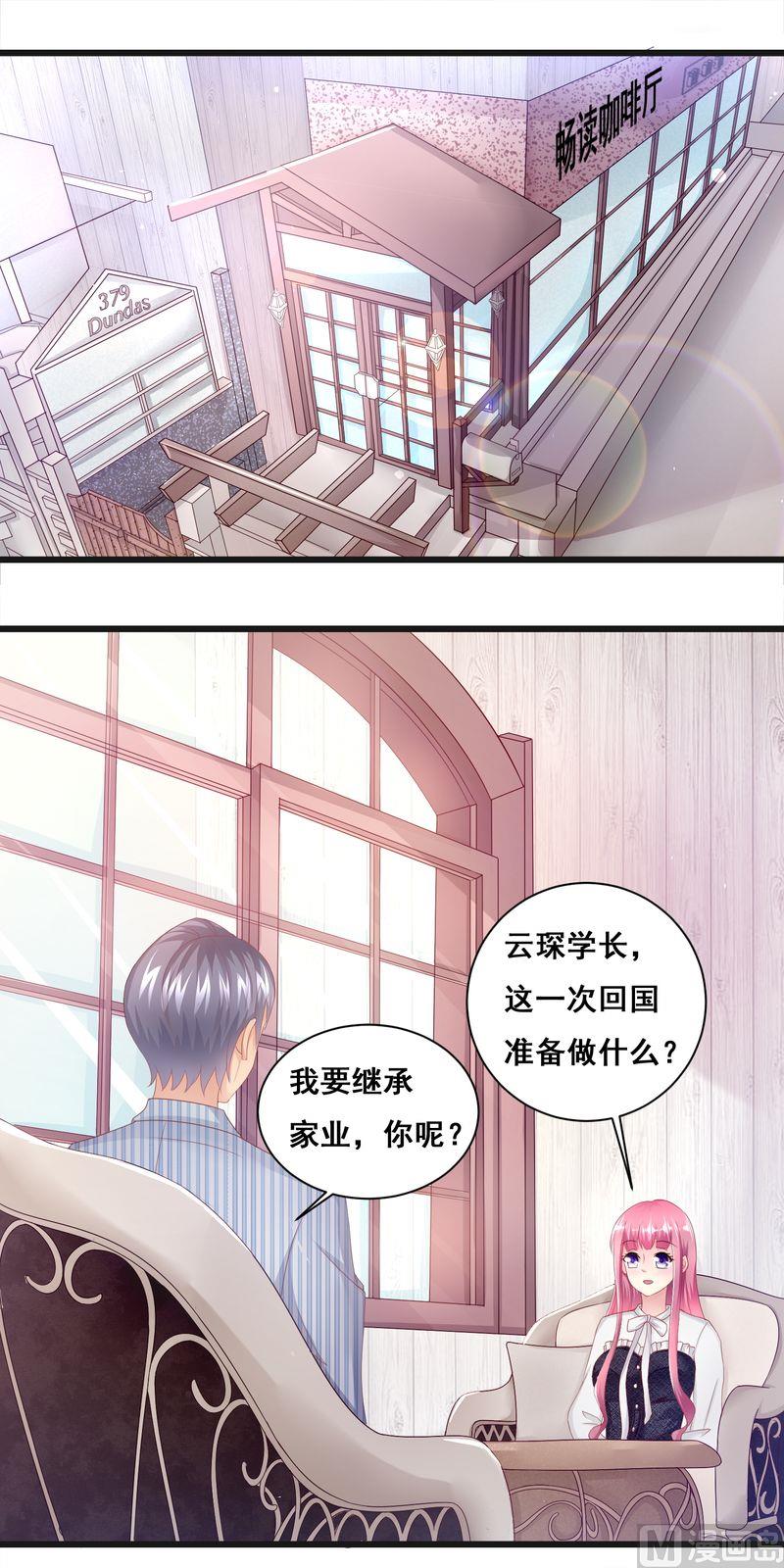 第二部 28.被抓到了-第74话