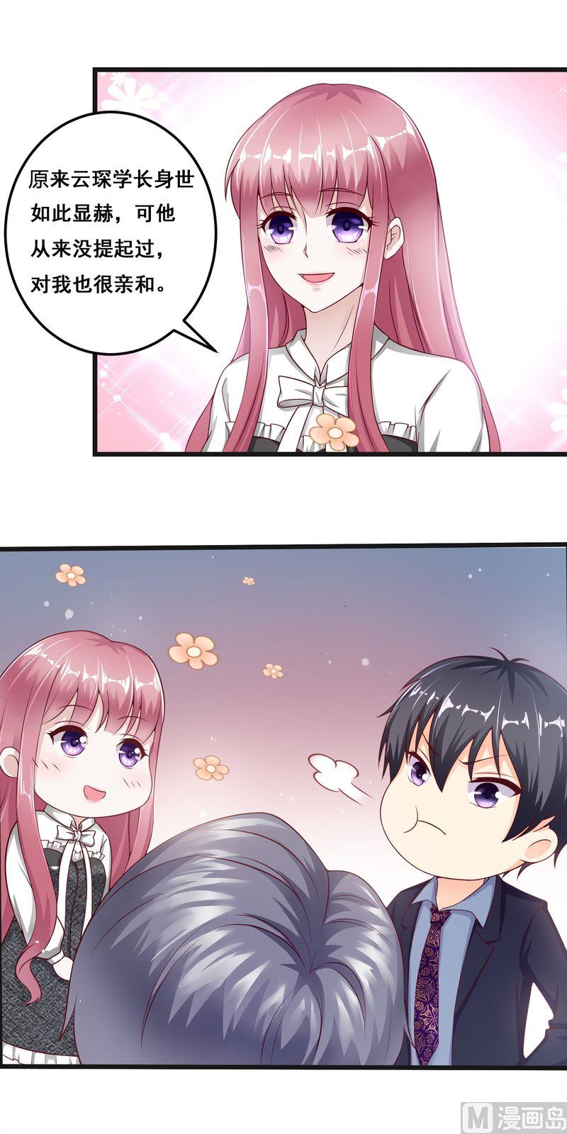 第二部 28.被抓到了-第74话