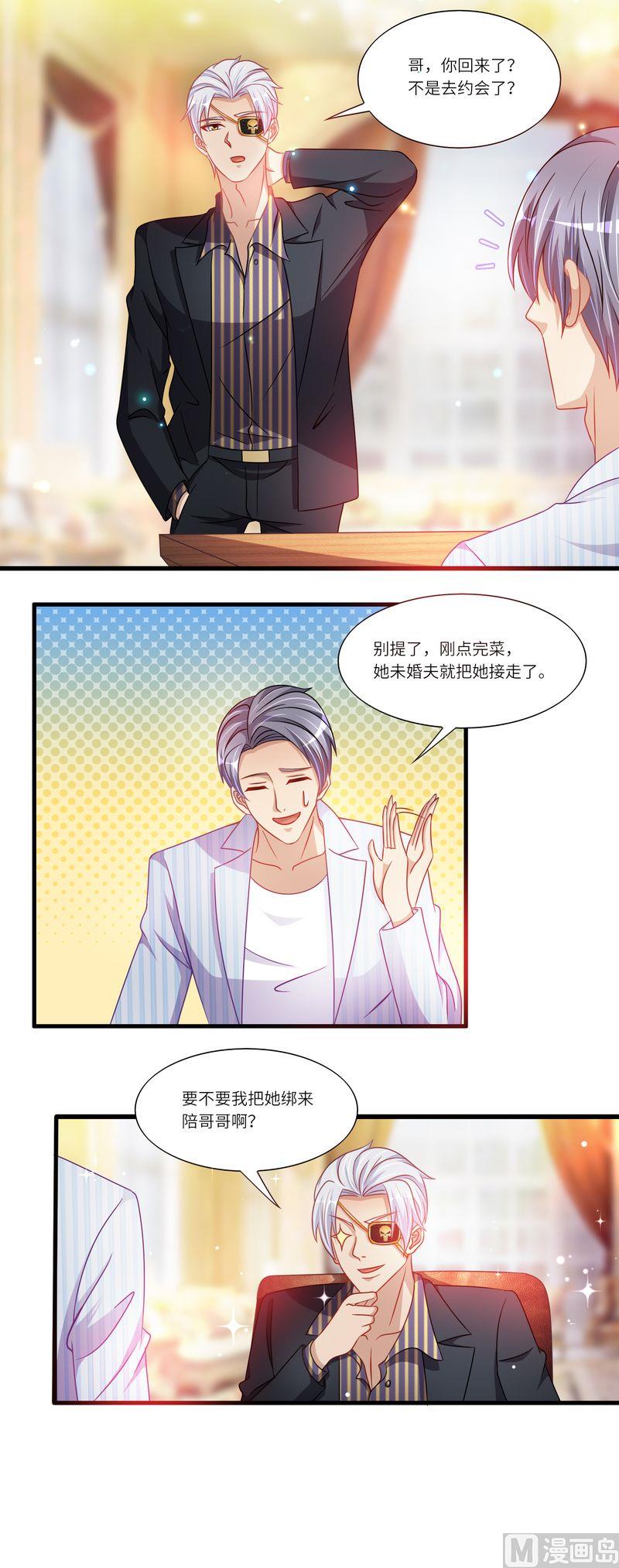 第二部 30.送你上位-第76话