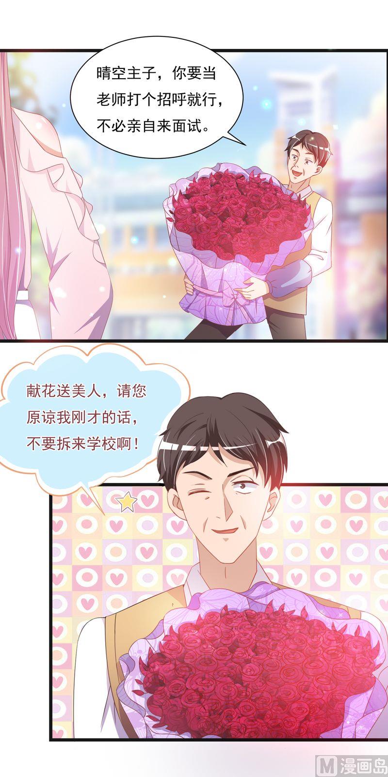 第二部 32.面试-第78话