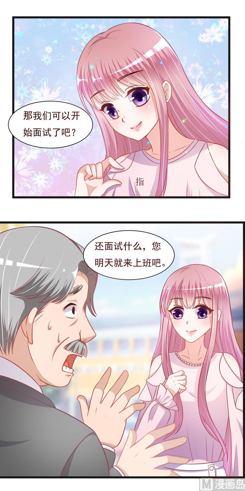 第二部 32.面试-第78话