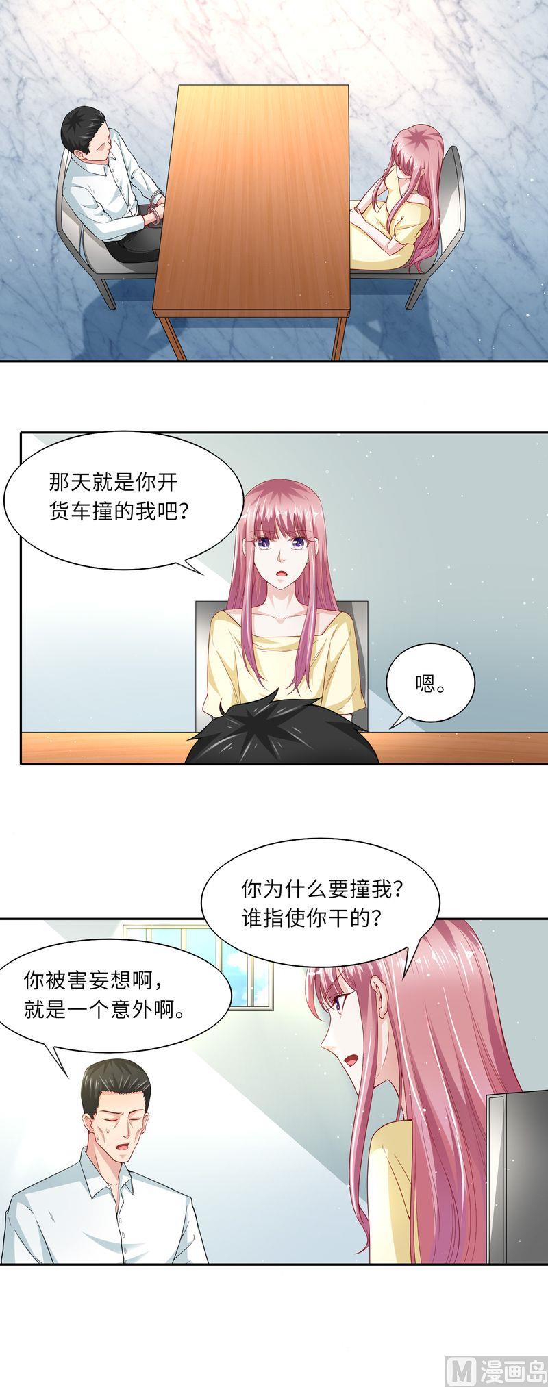 第二部 34.意外的背后-第80话