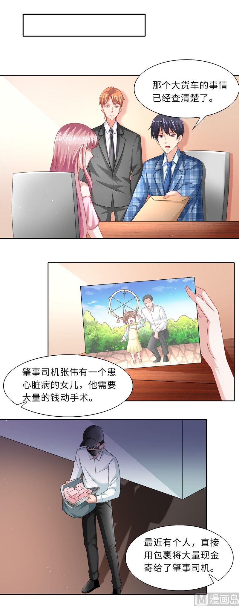 第二部 34.意外的背后-第80话