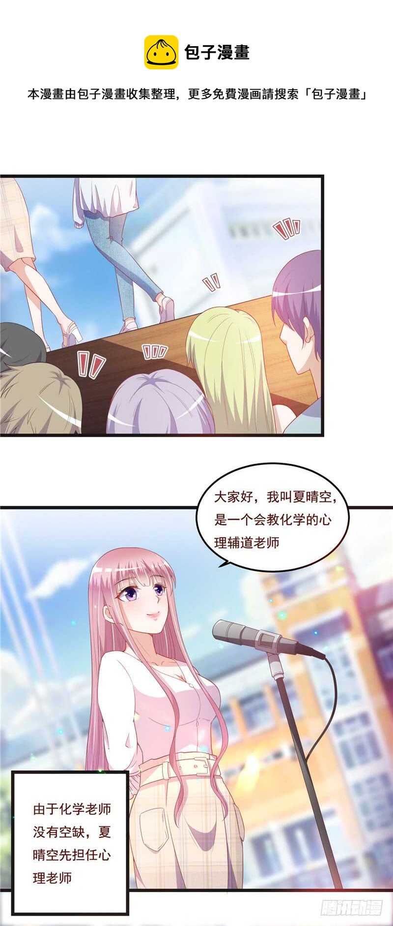 第二部 36.真的好-第82话