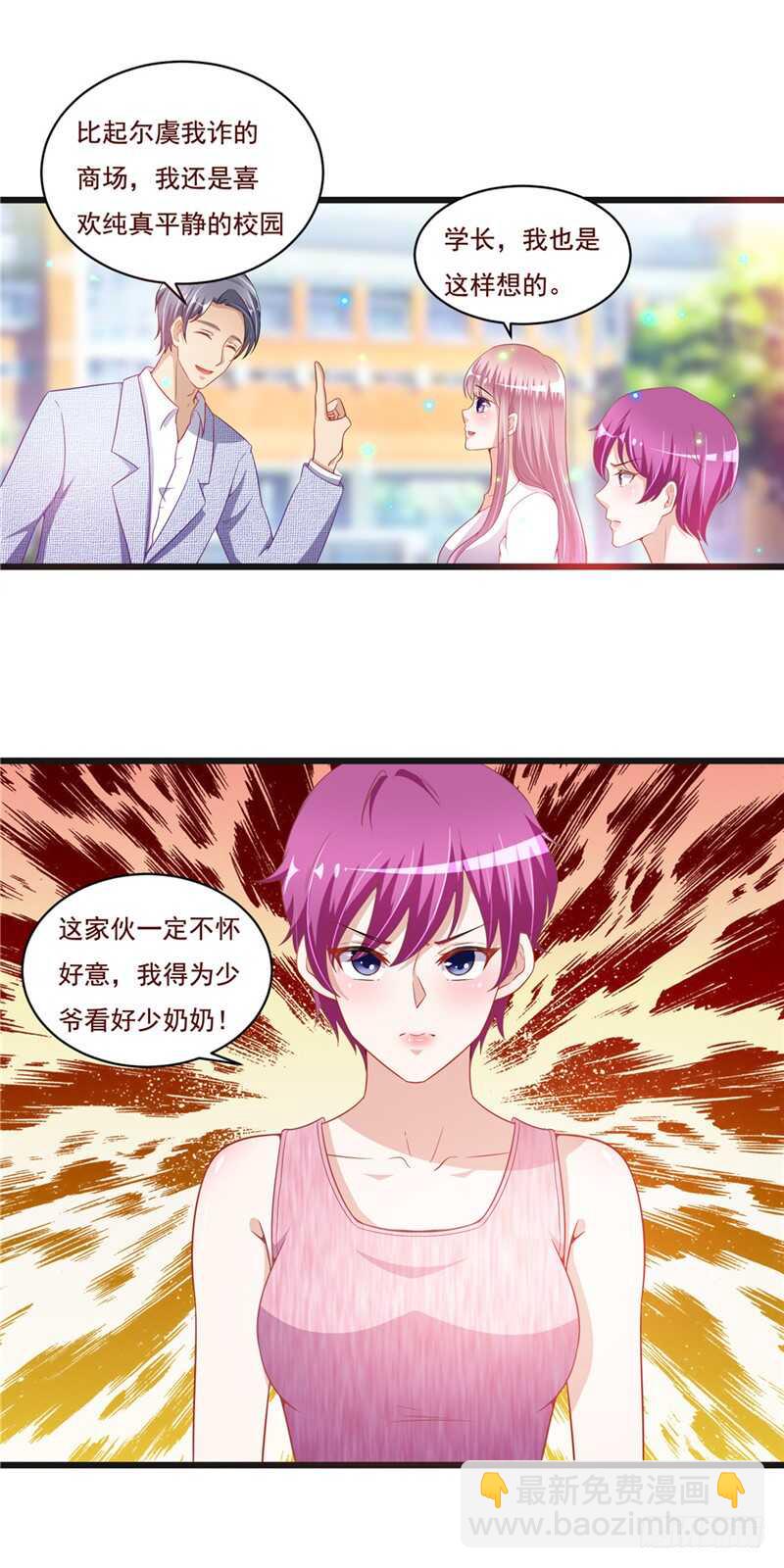 第二部 36.真的好-第82话
