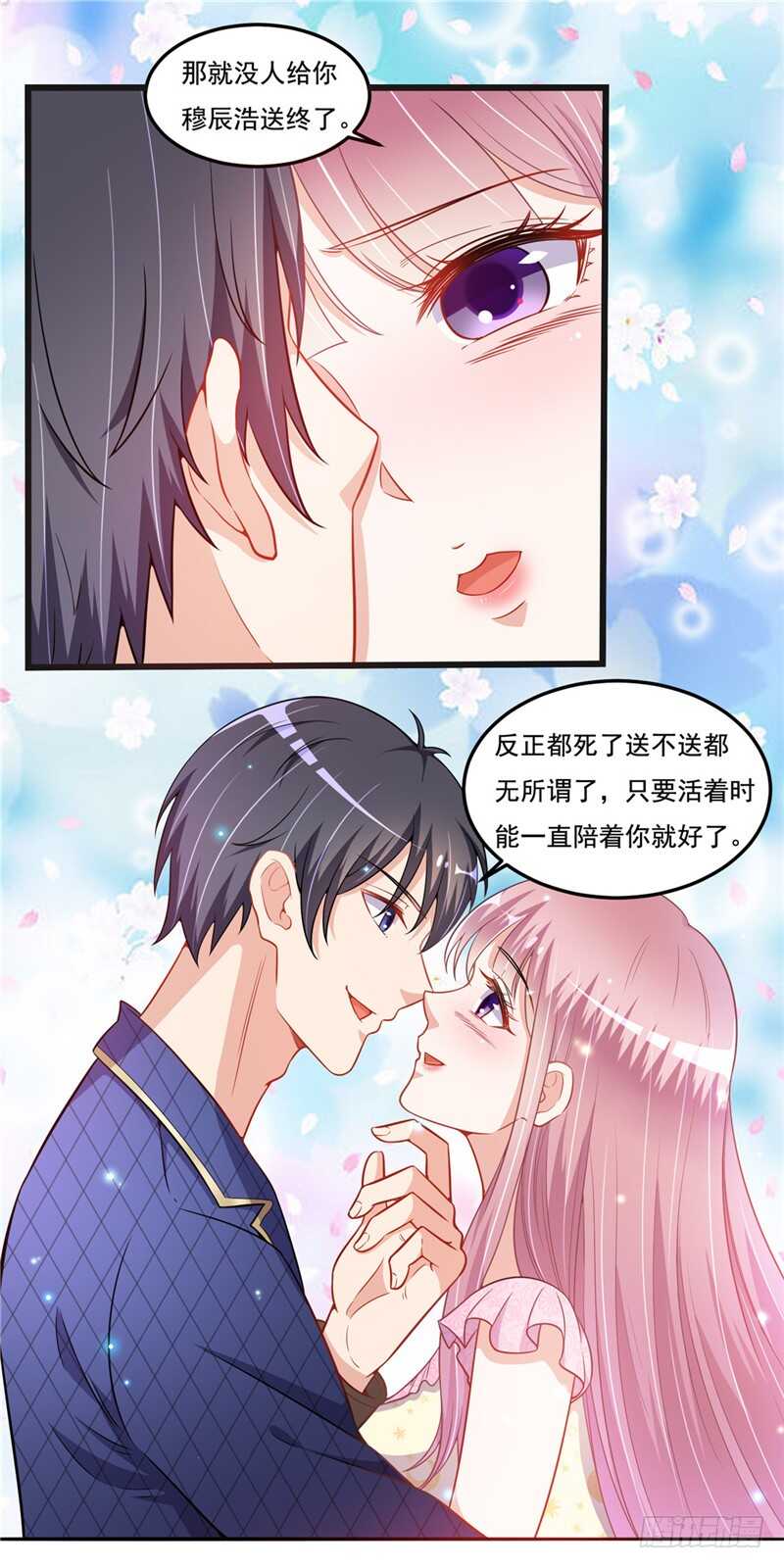 第二部 36.真的好-第82话