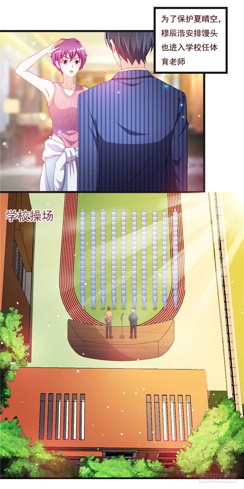 第二部 36.真的好-第82话