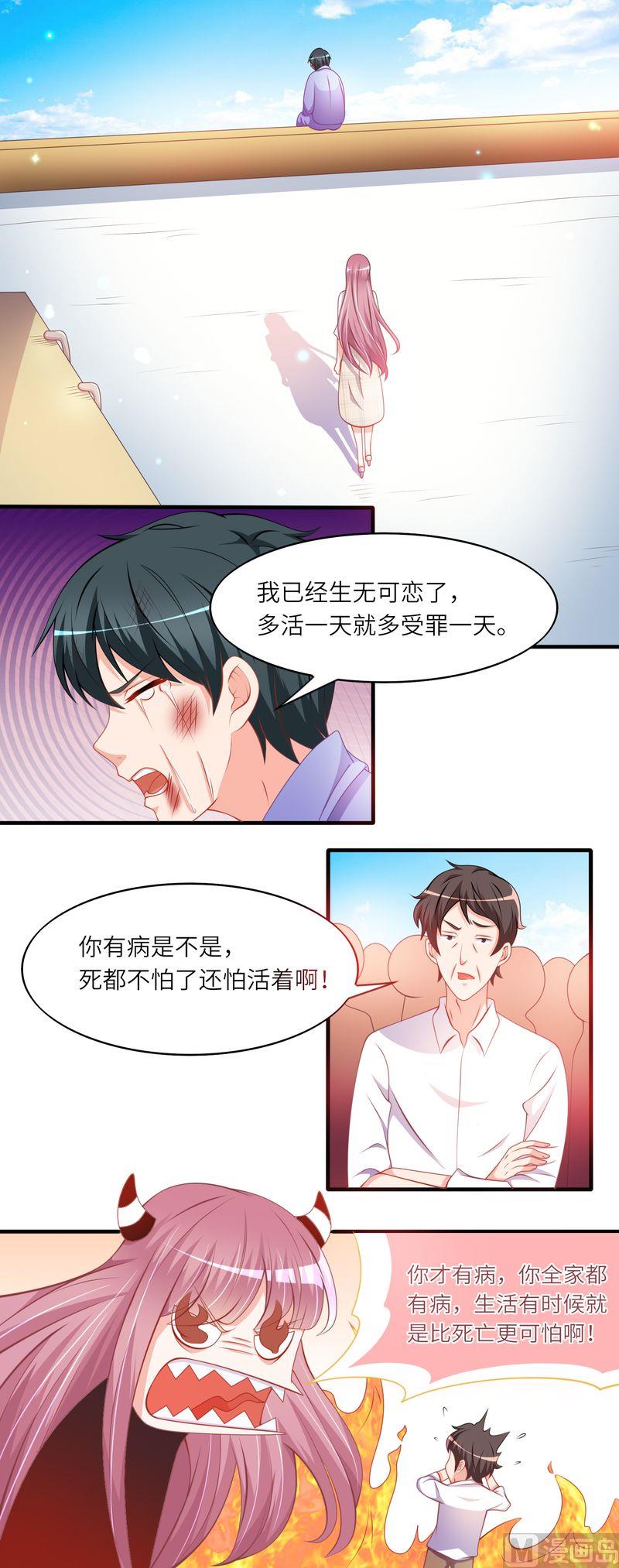 第二部 38.解救自杀少年-第84话