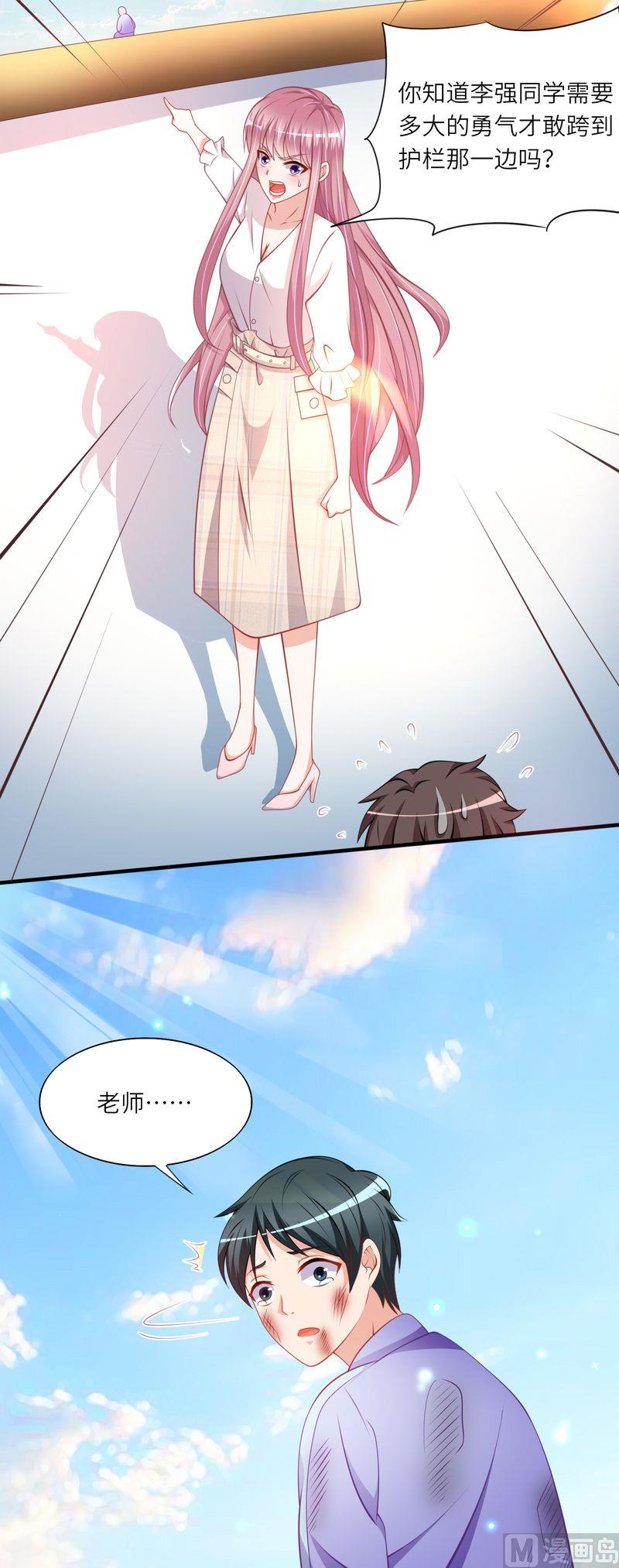 第二部 38.解救自杀少年-第84话