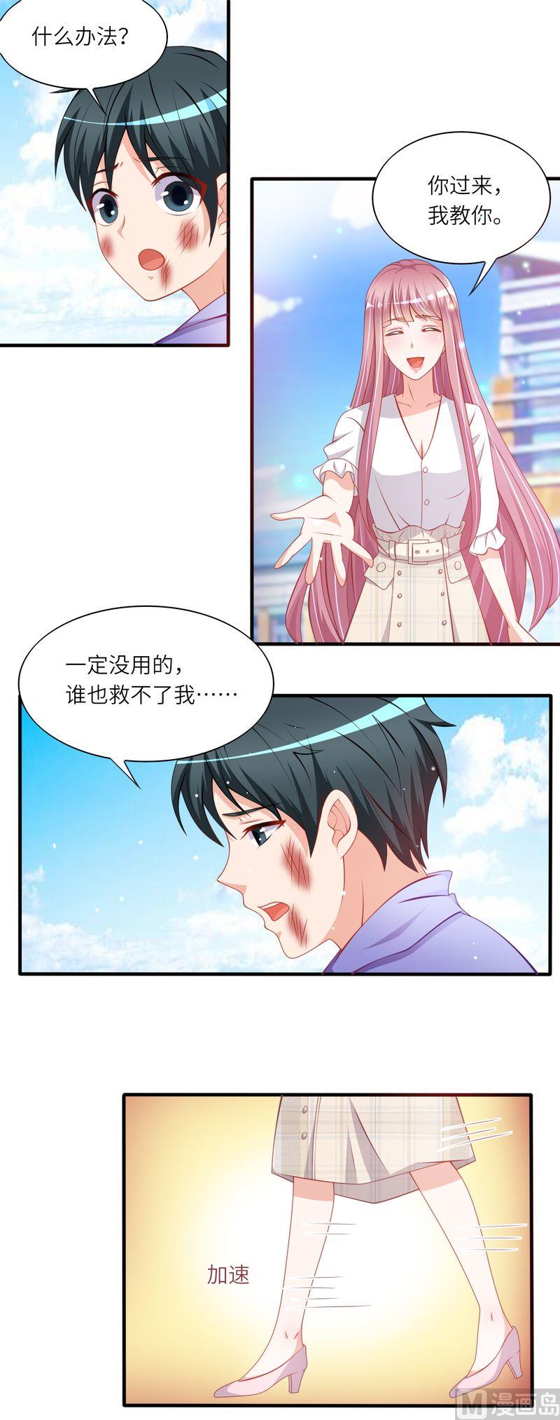 第二部 38.解救自杀少年-第84话