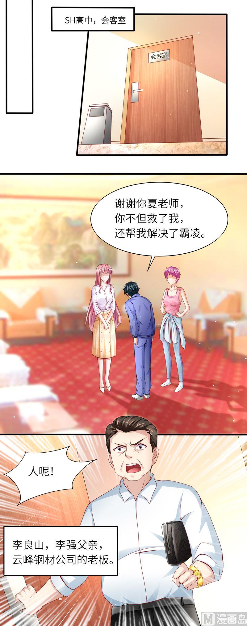 第二部 40.不配-第86话