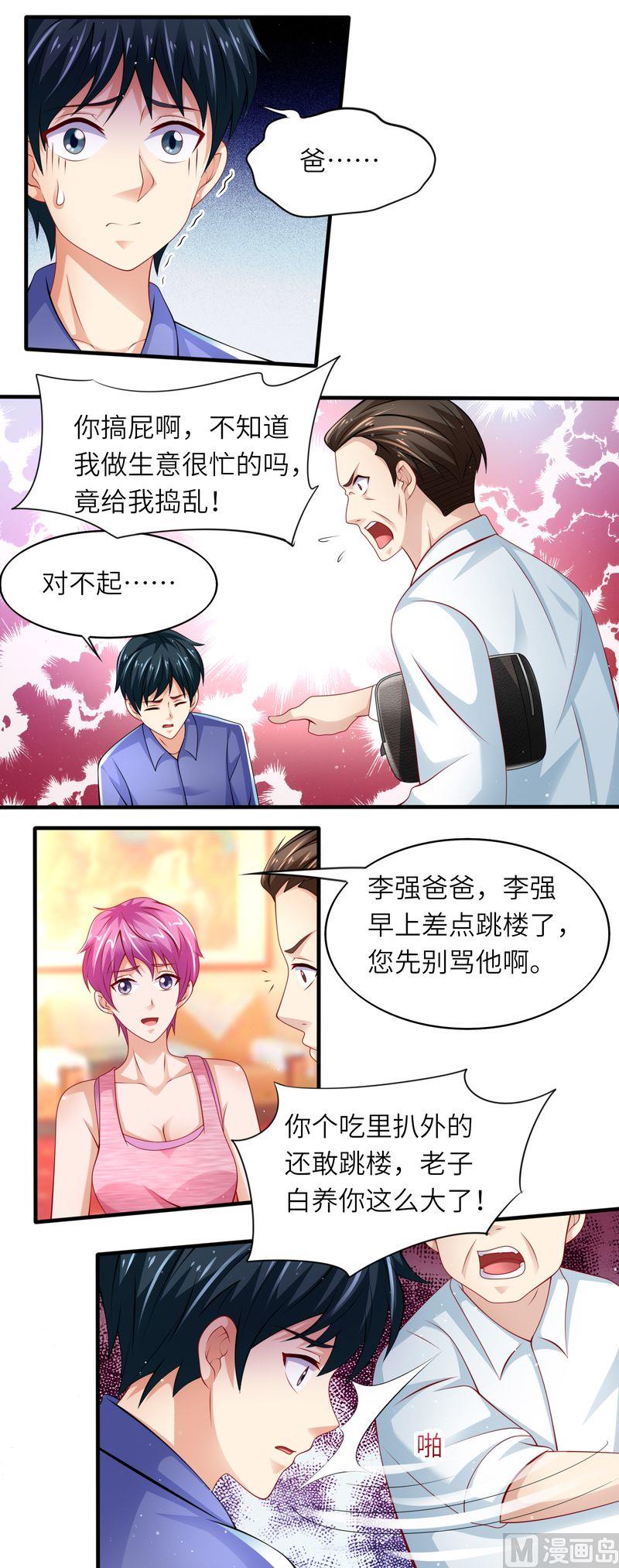 第二部 40.不配-第86话