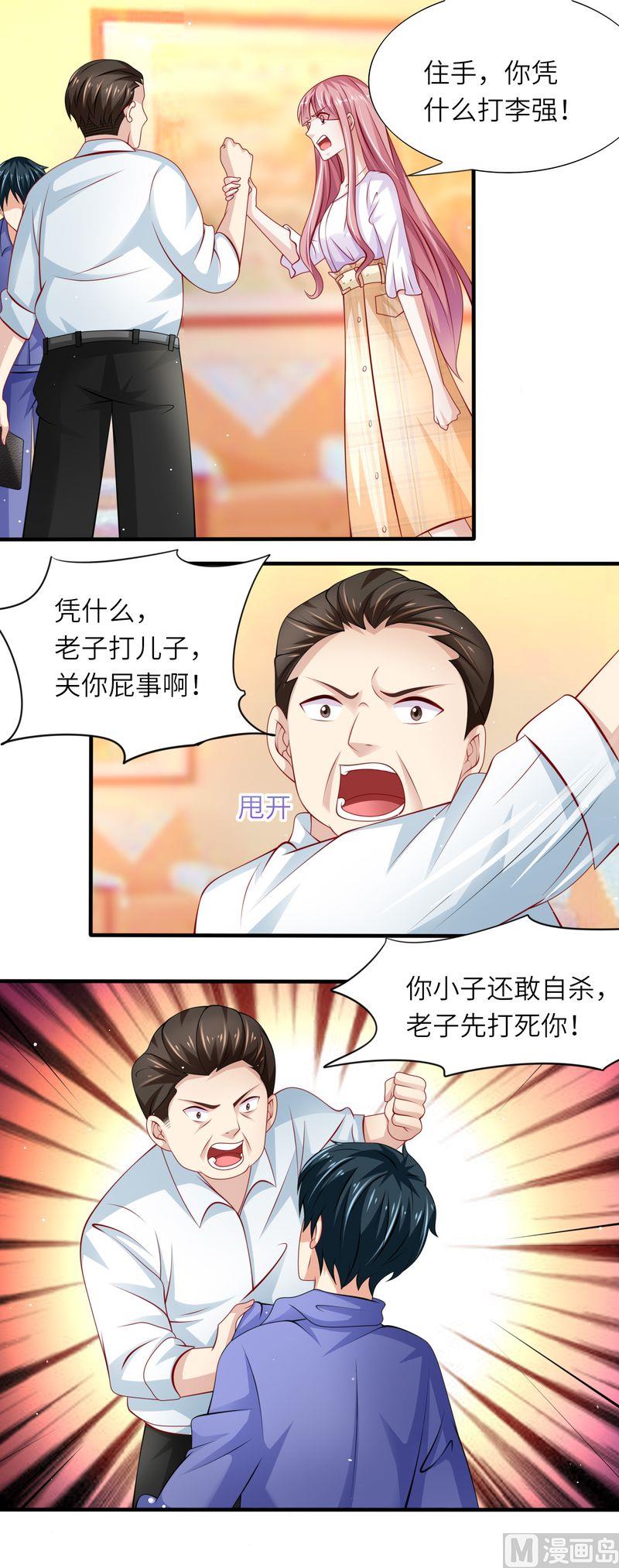 第二部 40.不配-第86话