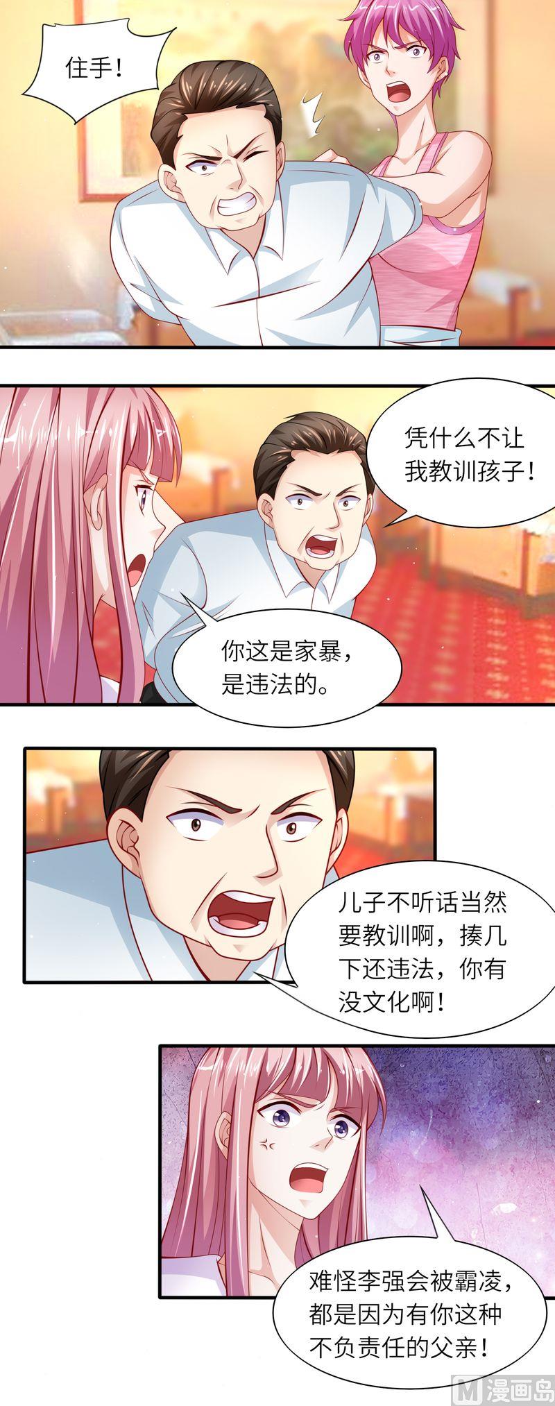 第二部 40.不配-第86话