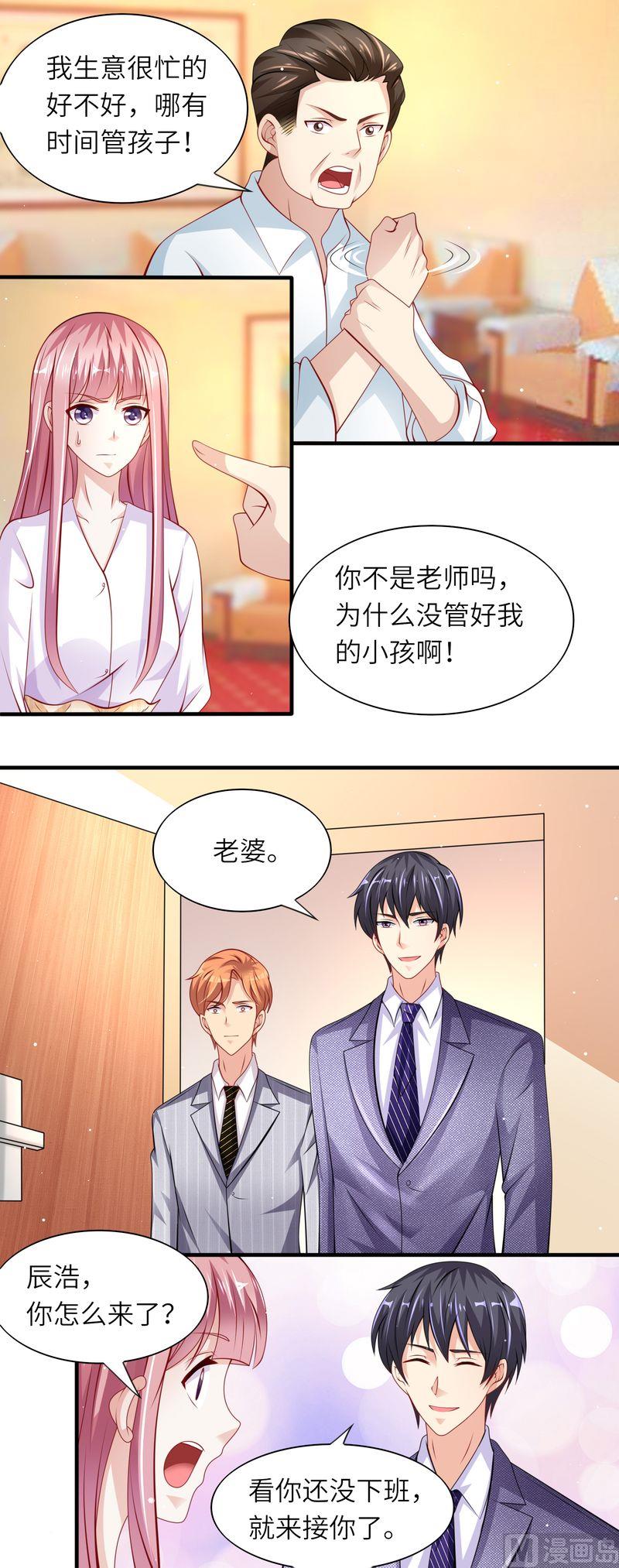 第二部 40.不配-第86话