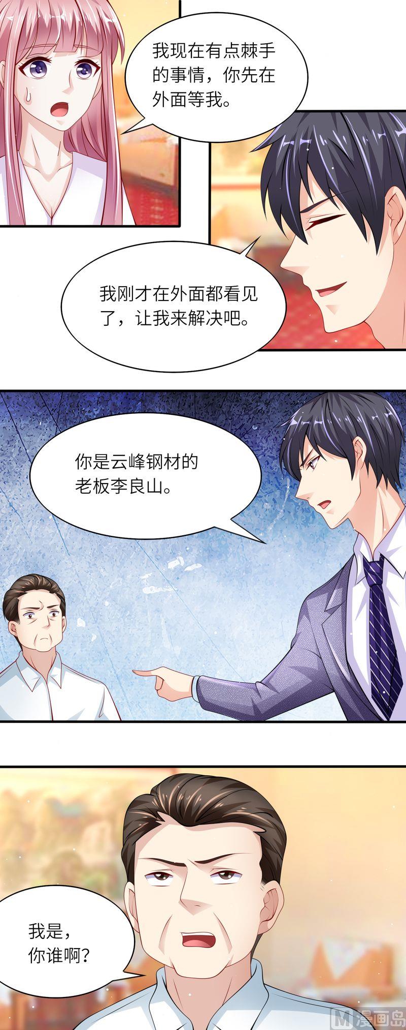 第二部 40.不配-第86话