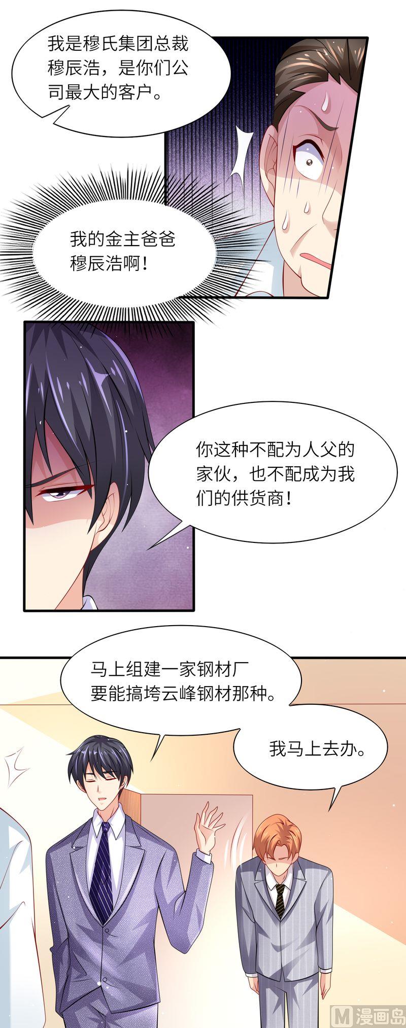 第二部 40.不配-第86话