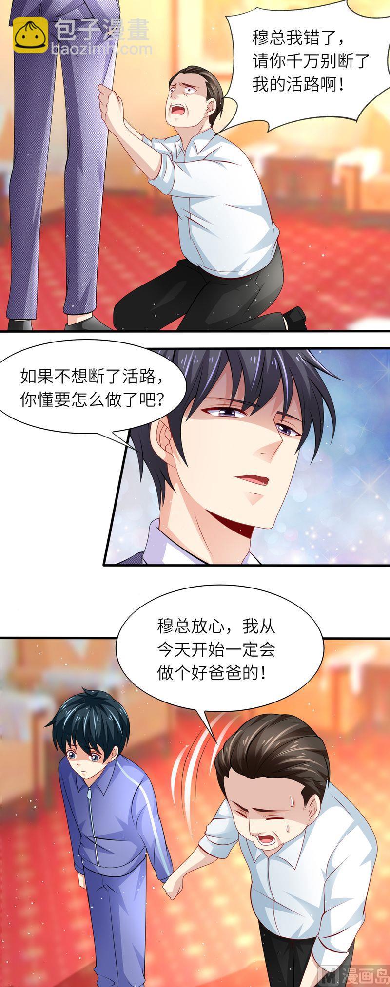 第二部 40.不配-第86话