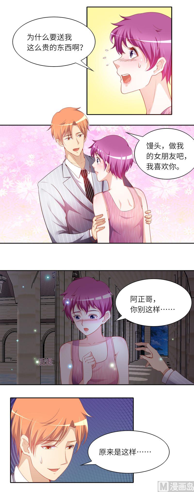 第二部 42.阿正的表白-第88话