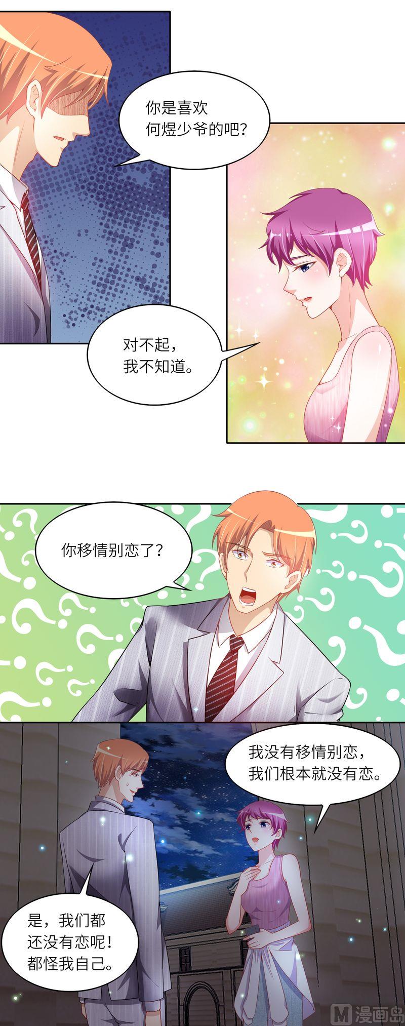 第二部 42.阿正的表白-第88话