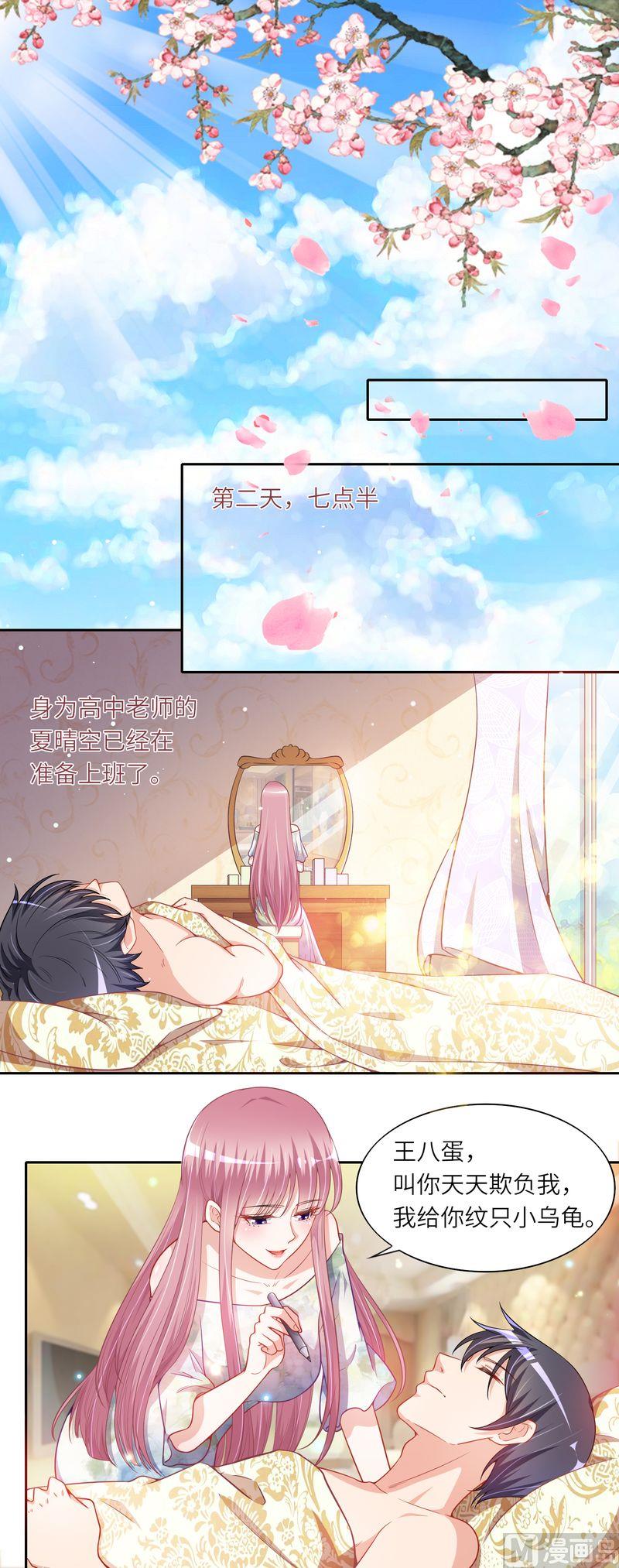 第二部 42.阿正的表白-第88话