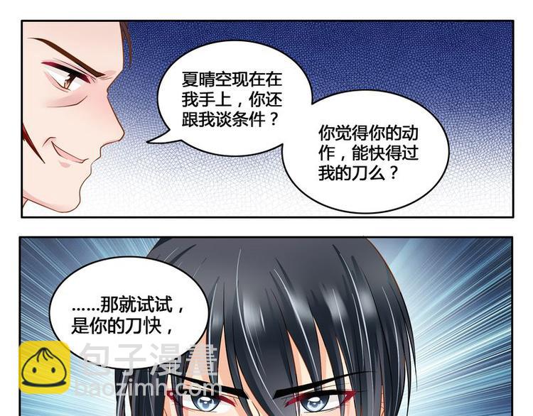第10话 绑架-第10话