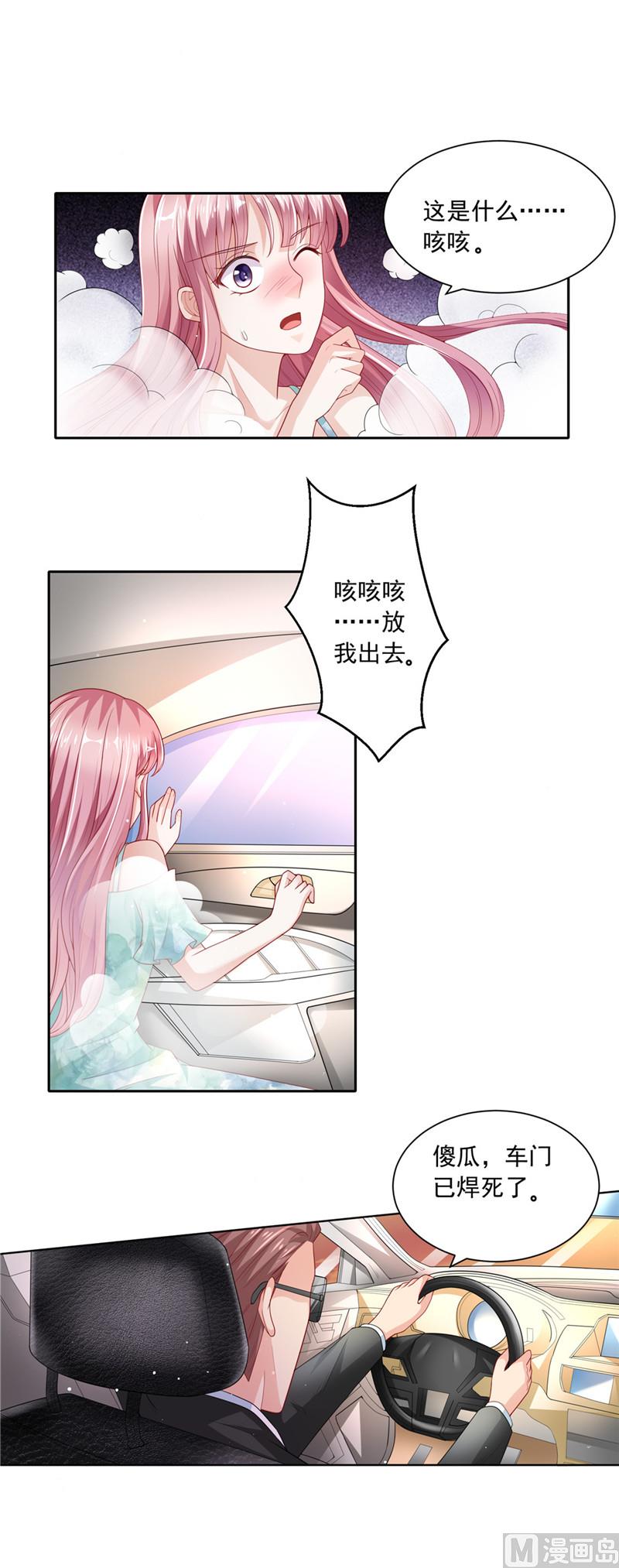 第二部 44.回家的路-第90话