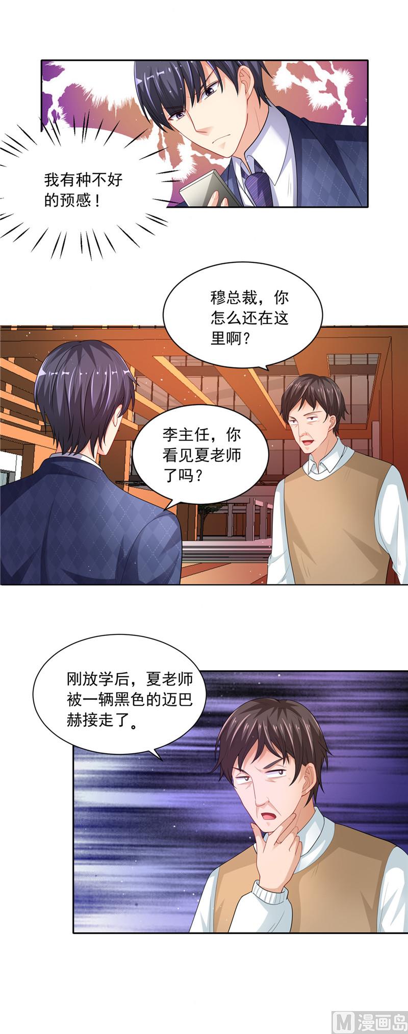 第二部 44.回家的路-第90话