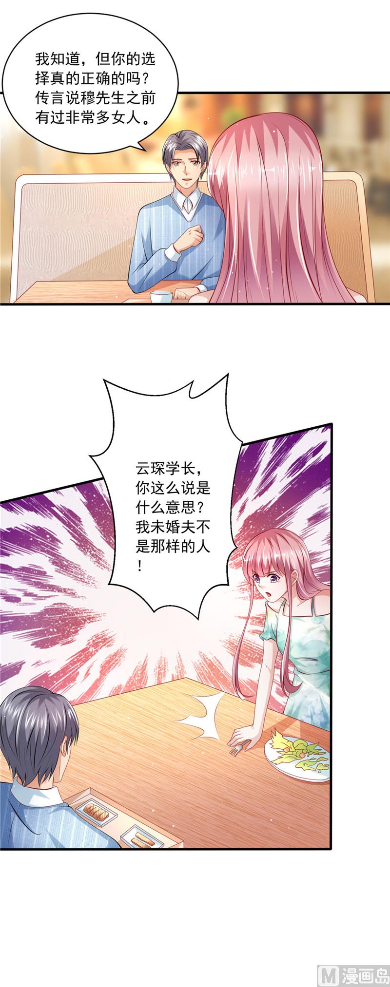 第二部 44.回家的路-第90话
