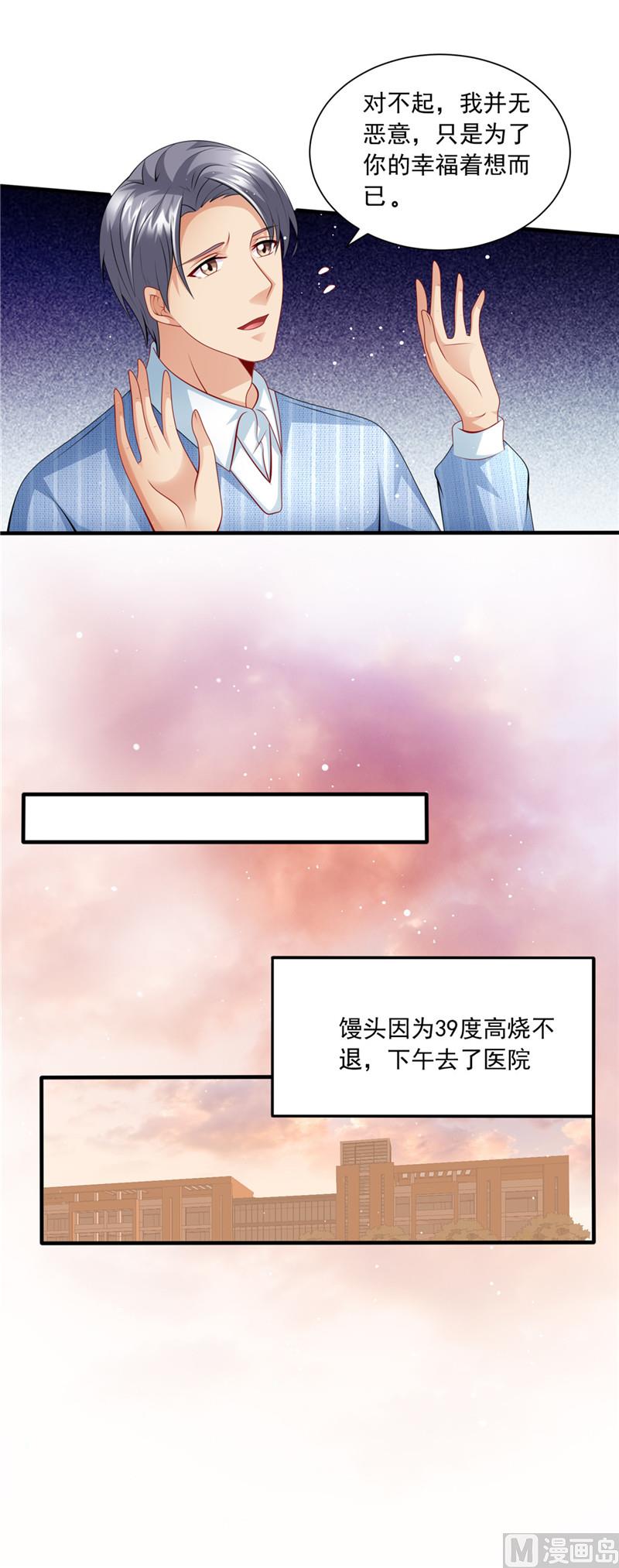 第二部 44.回家的路-第90话