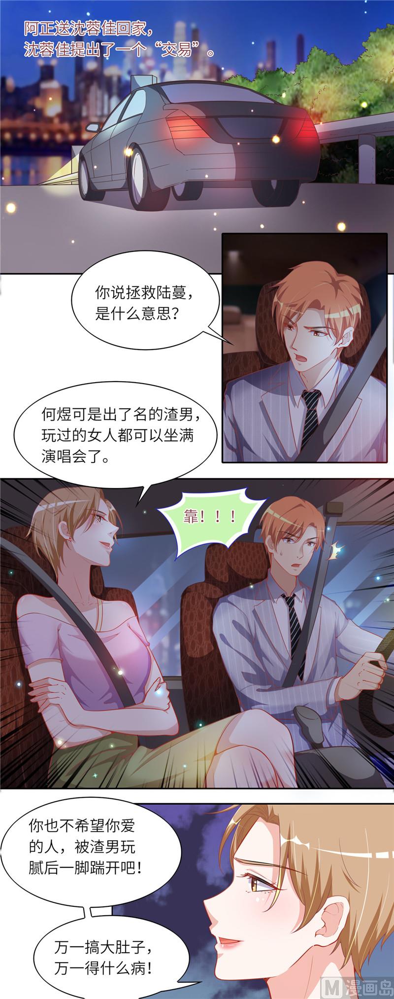 第二部 46.巨大的阴谋-第92话