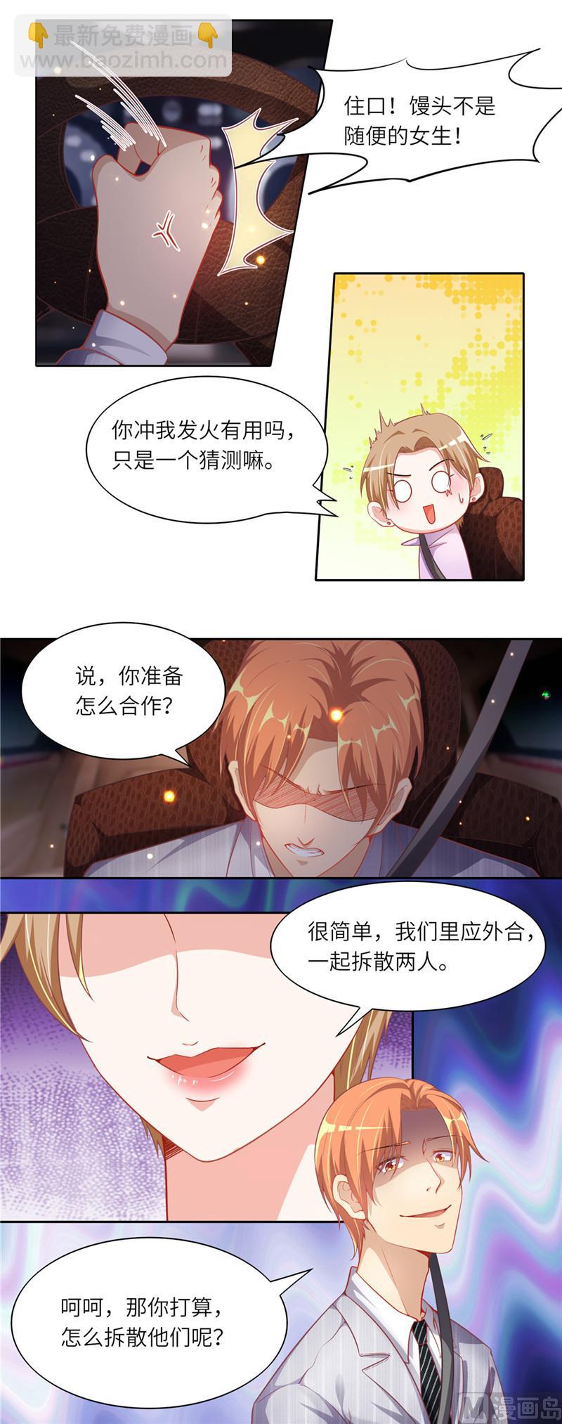 第二部 46.巨大的阴谋-第92话