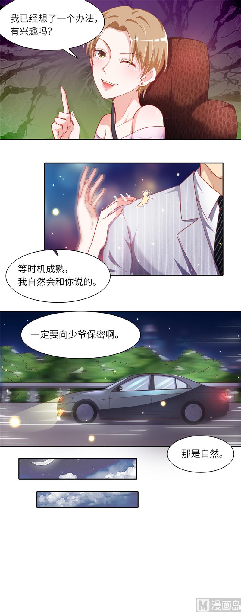 第二部 46.巨大的阴谋-第92话
